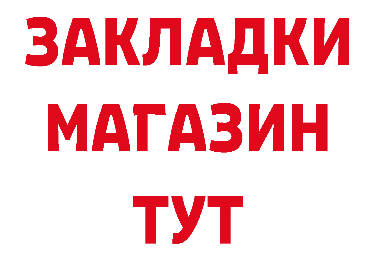 Как найти наркотики? маркетплейс формула Лянтор